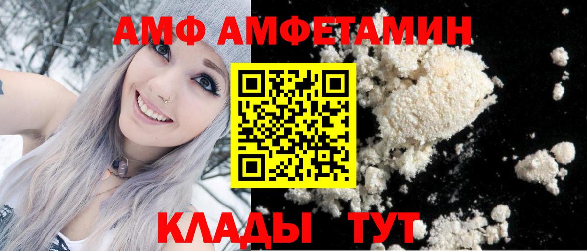 Amphetamine VHQ  Вход с VPN  АМФЕТАМИН  Выборг 