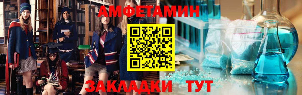 Amphetamine 98% Выборг