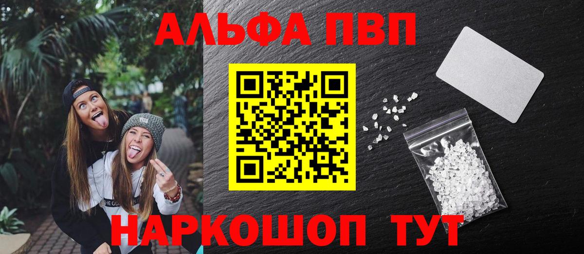 Альфа ПВП крисы CK Выборг