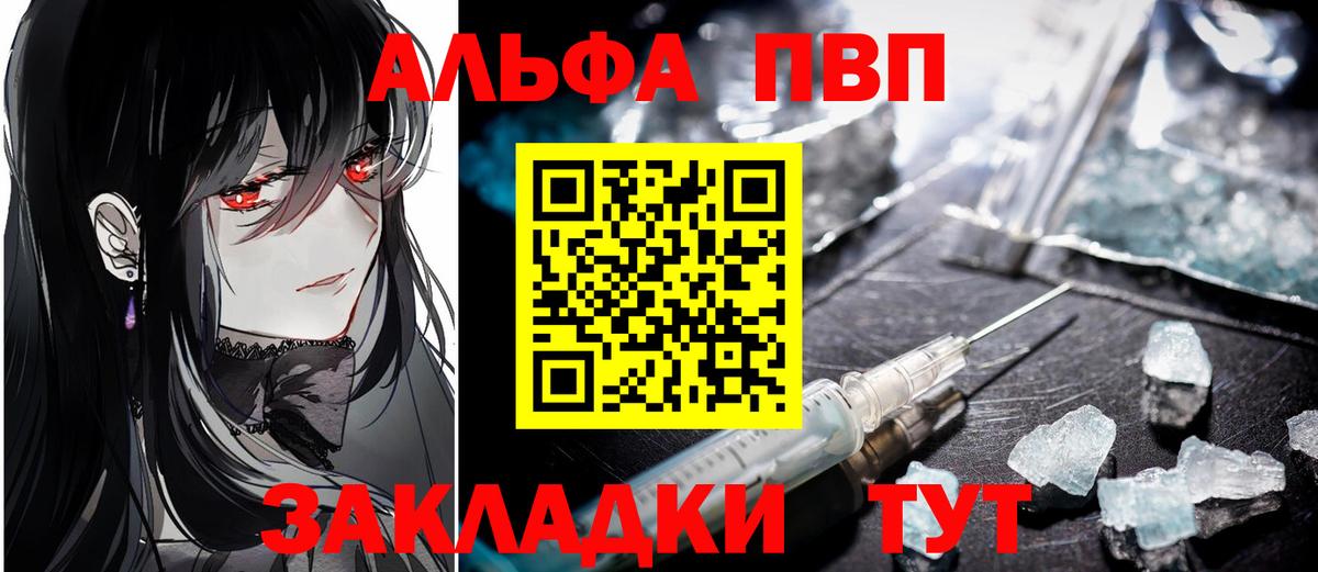 как найти закладки  Alfa_PVP крисы CK  Выборг  Alpha-PVP Crystall  A-PVP  Вход с VPN  APVP VHQ 