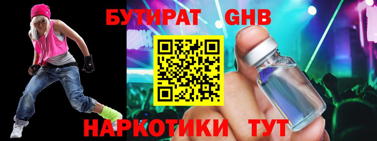 Бутират оксана  БУТИРАТ  Выборг  Вход с VPN 