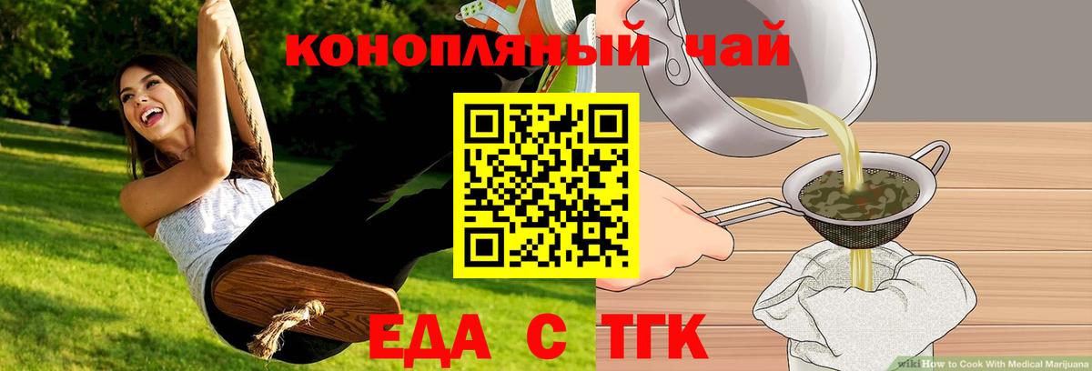 Выборг  Cannafood марихуана  Вход с VPN 