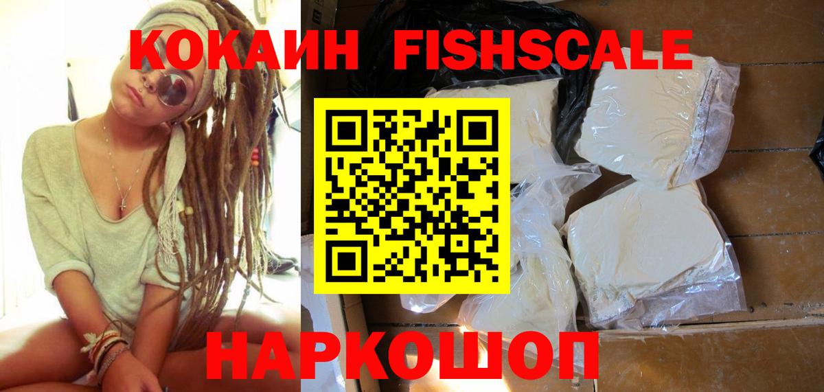 Кокаин VHQ  Вход с VPN  купить наркоту  Выборг  Кокаин VHQ 
