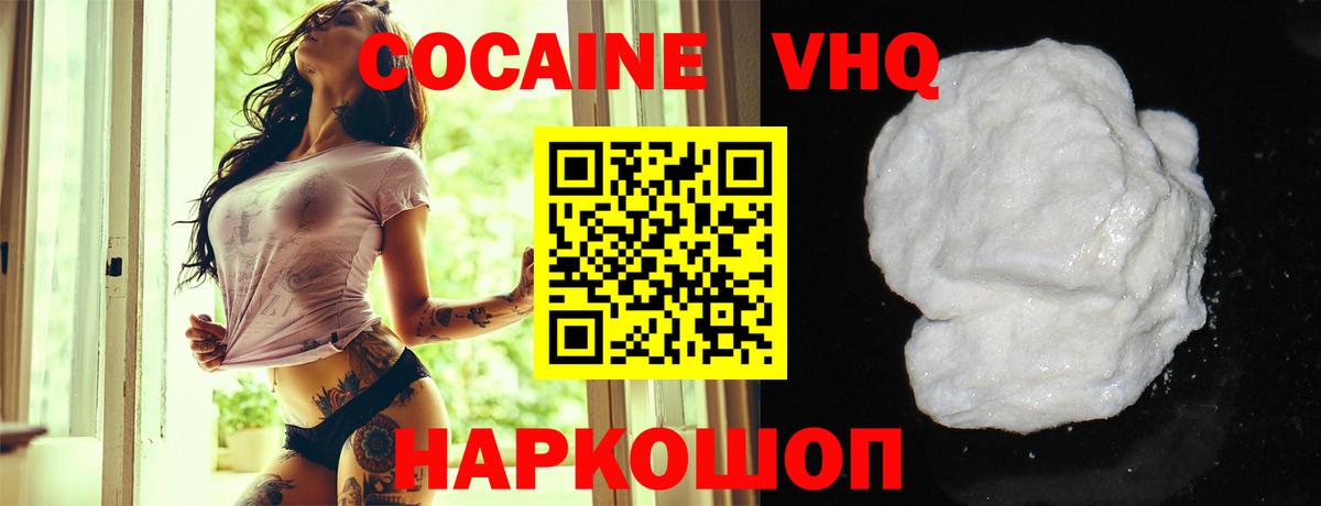 КОКАИН 97% Выборг