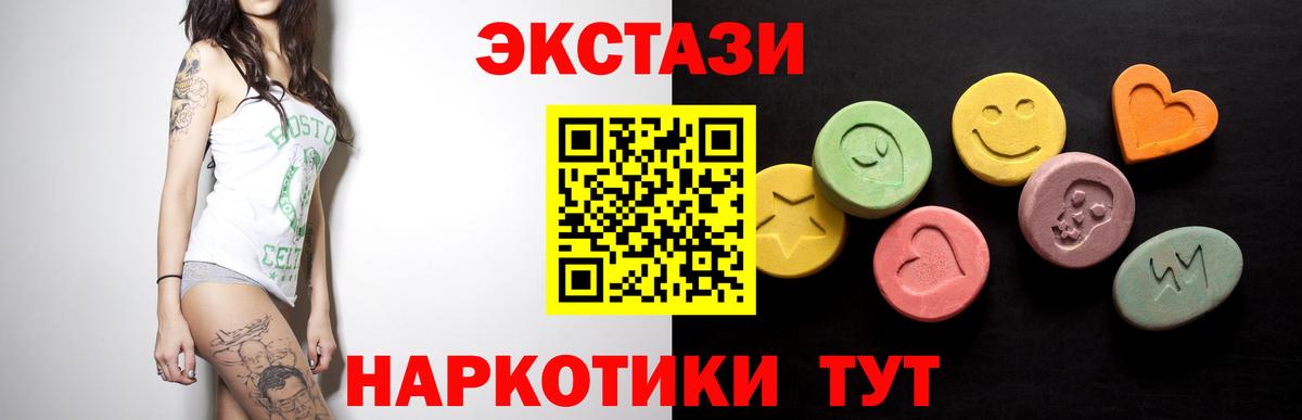 Экстази  ссылка на мегу ссылка  Вход с VPN  Выборг  Экстази Cube  ЭКСТАЗИ Дубай 