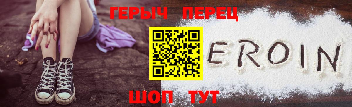 Героин герыч Выборг