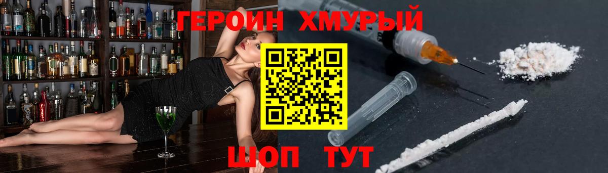 ГЕРОИН VHQ  Вход с VPN  Выборг 
