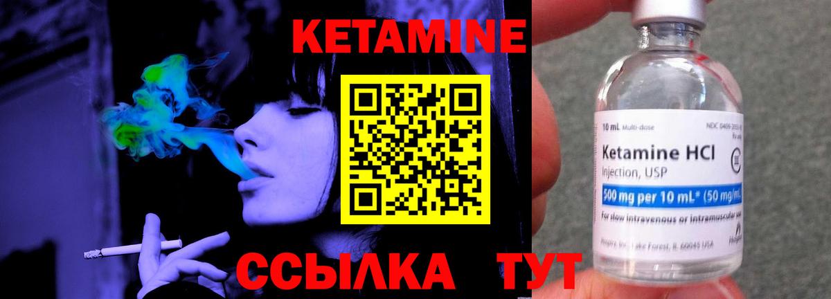 Кетамин ketamine Выборг