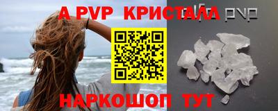 ALPHA PVP Балахна