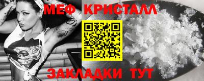 метамфетамин Краснокаменск