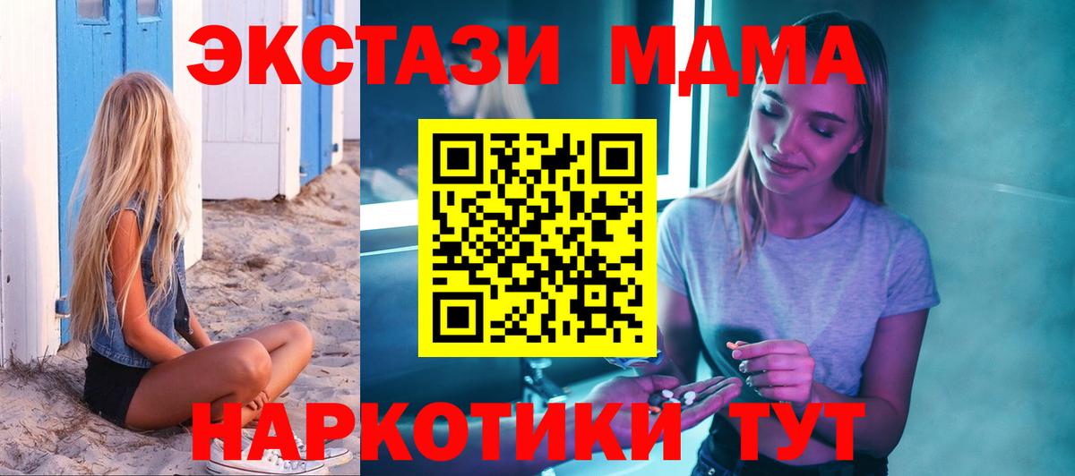 МДМА crystal  МДМА  Выборг  МДМА crystal 