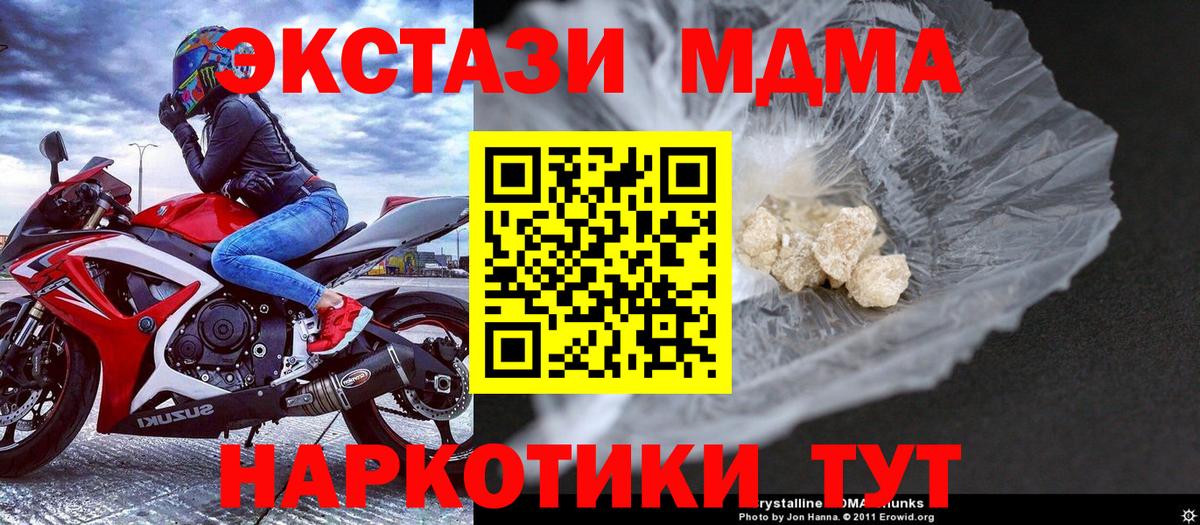 Выборг  МДМА Molly  MDMA  МДМА Molly  Вход с VPN 