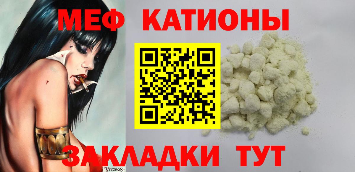 Меф кристаллы Выборг