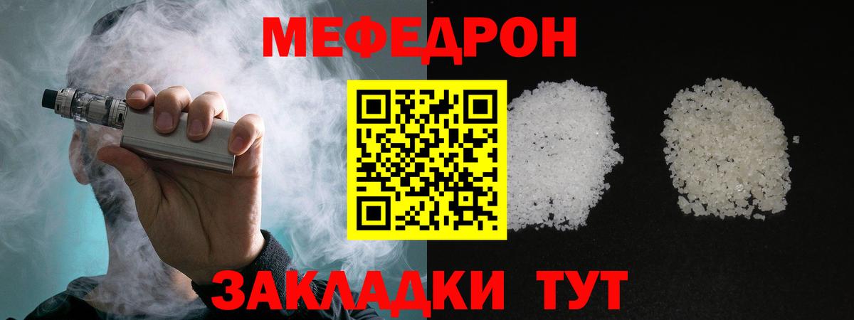 Выборг  МЯУ-МЯУ  как найти закладки  МЕФ mephedrone  Мефедрон кристаллы  Вход с VPN  МЯУ-МЯУ 