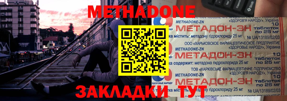 Метадон белоснежный  Выборг  МЕТАДОН methadone 
