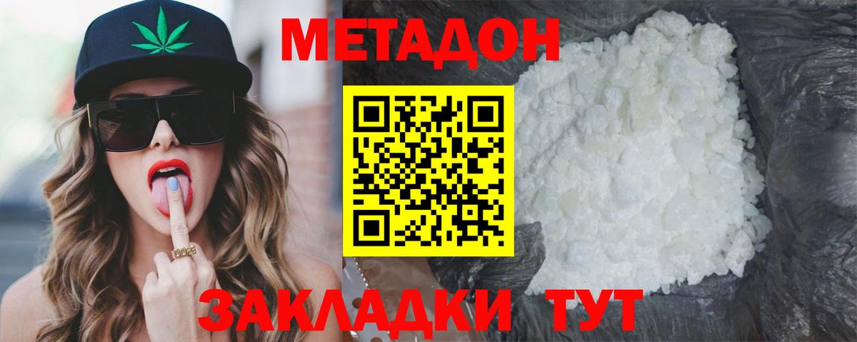 Выборг  Метадон VHQ  Вход с VPN  Метадон кристалл 