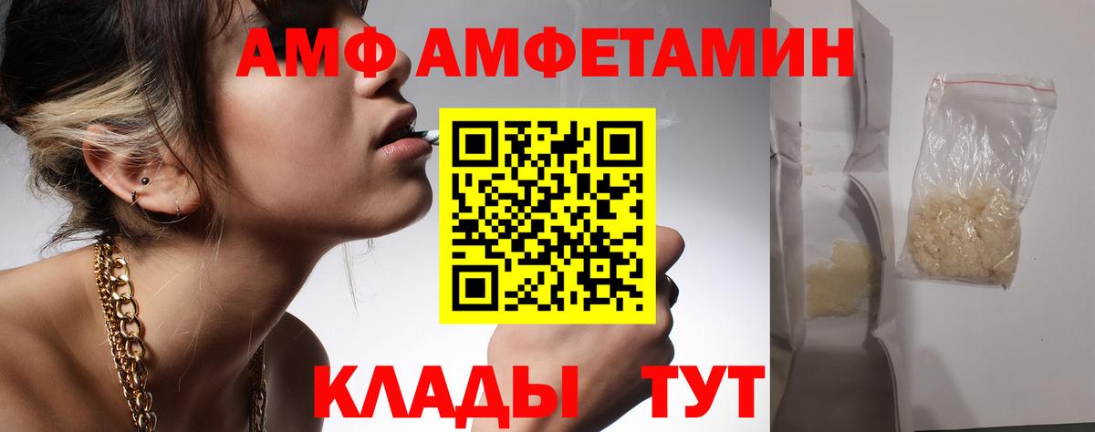 МЕТАМФЕТАМИН Methamphetamine  Вход с VPN  Выборг 