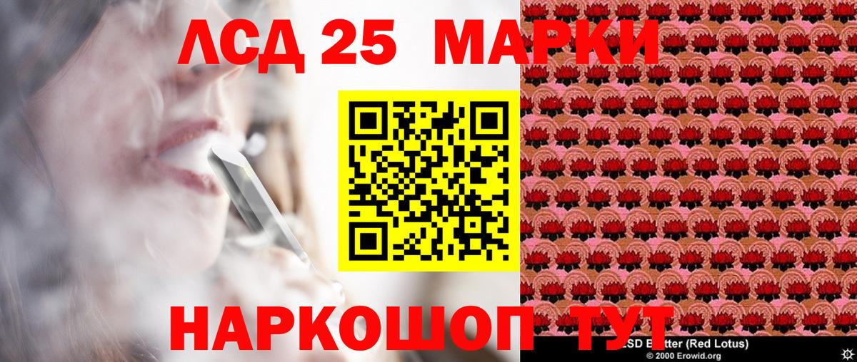 Наркотические марки 1,8мг Выборг