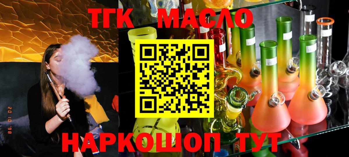 магазин    Вход с VPN  Выборг  Дистиллят ТГК THC oil  Дистиллят ТГК THC oil 