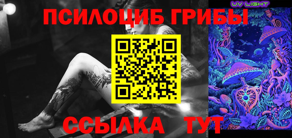 Псилоцибиновые грибы прущие грибы Выборг